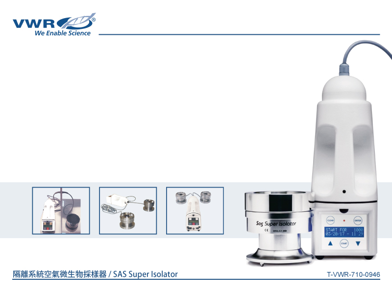 隔離系統空氣微生物採樣器 SAS Isolator